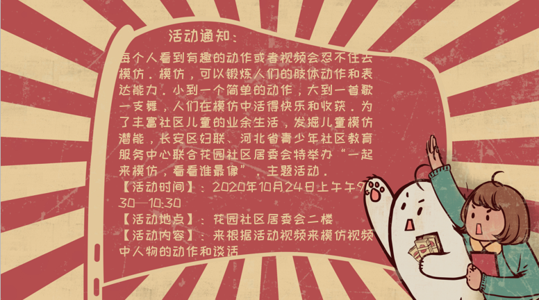 一起来模仿,看看谁最像