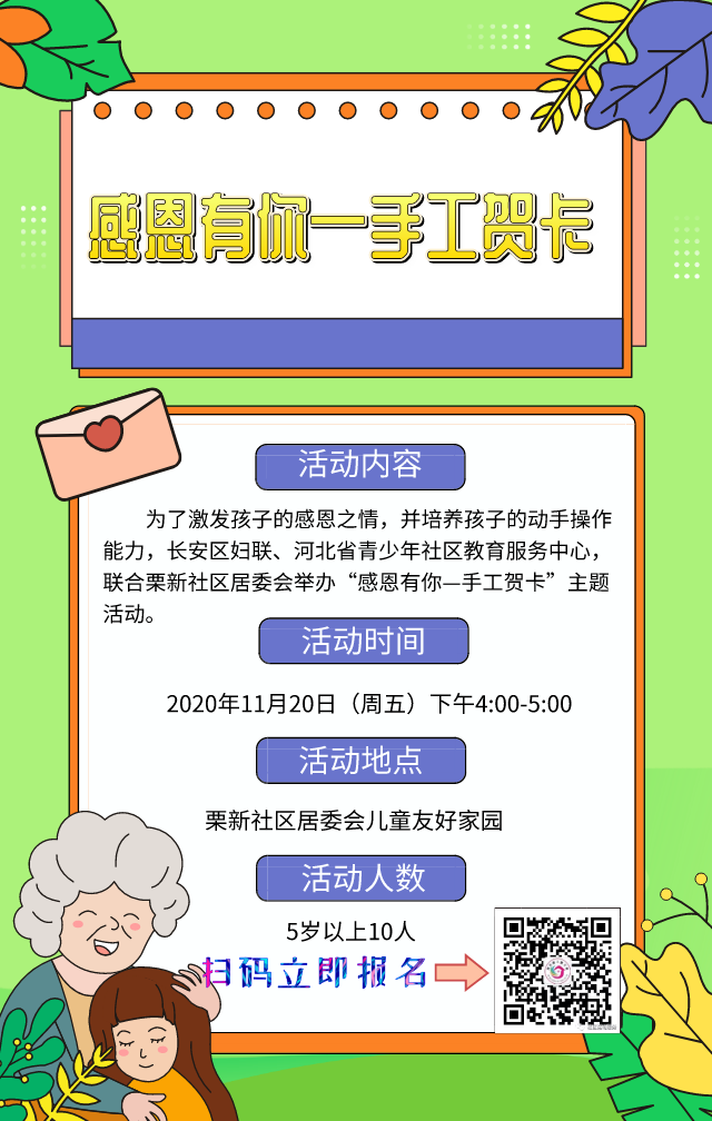 感恩有你——手工贺卡、纽扣花