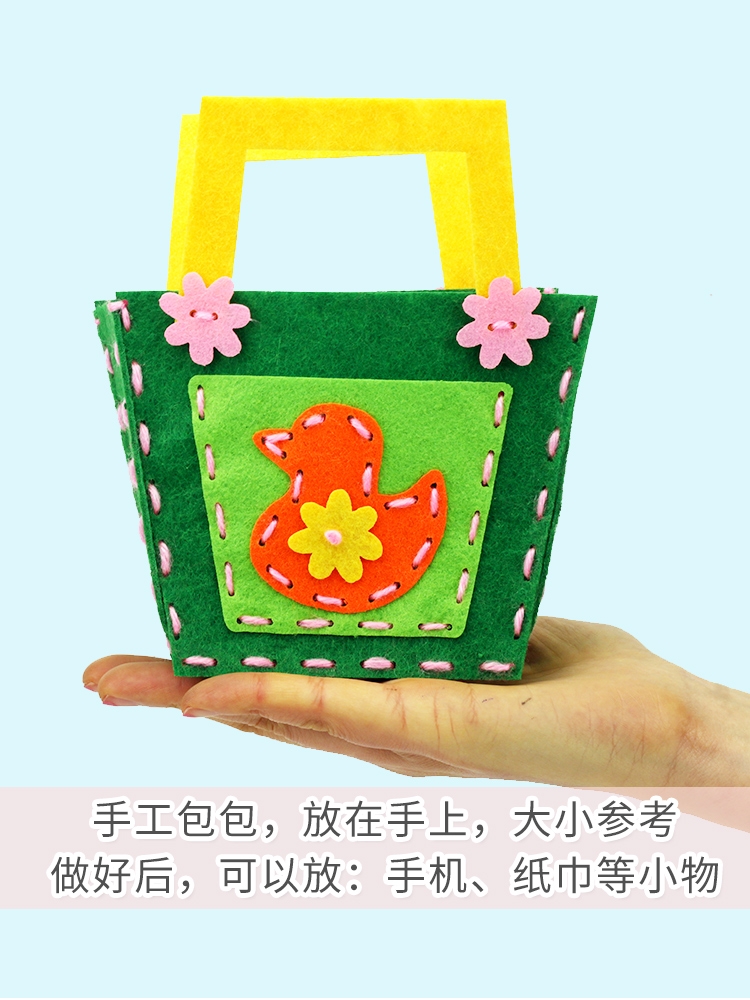 儿童DIY手工包”制作