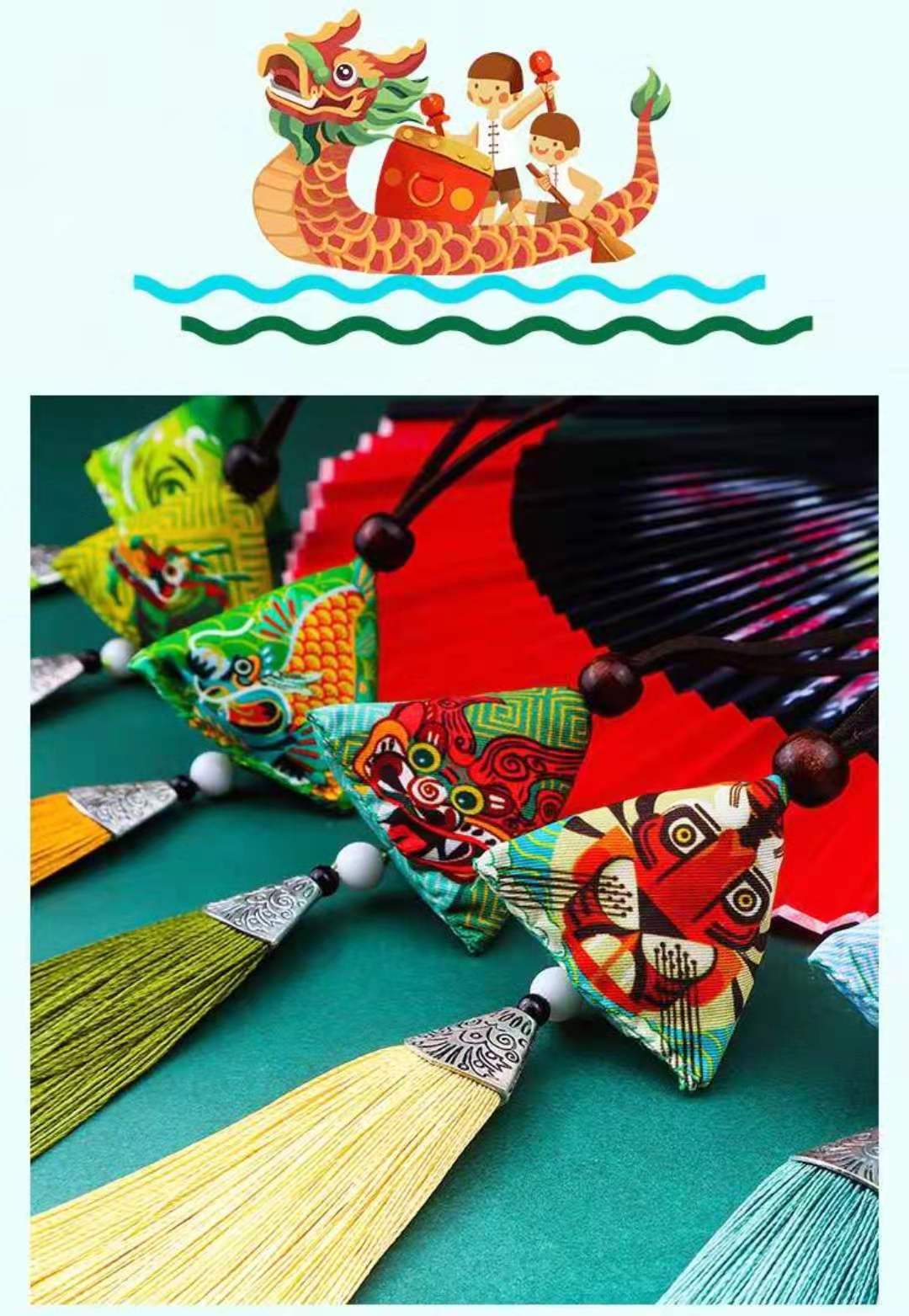 【煤机街】五彩香囊迎端午