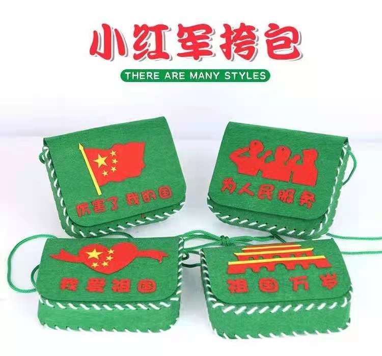 【煤机街】“建党百年——《小红军挎包》手工制作”